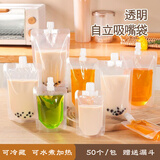 豆浆袋子一次性酸梅汤袋中药液体包装袋饮料软水袋透明自立吸嘴袋 250ML50只装+漏斗1个