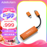 艾利和（Iriver）Astell&Kern AK HC2 fripSide合作款解码耳放线4.4mm HIFI安卓iOS 手机电脑便携小尾巴 橙色