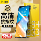 闪魔 适用于华为p40钢化膜p40手机膜高清钻石防摔抗指纹防爆蓝光全玻璃覆盖超薄手感顺滑手机保护贴膜 P40【增透版 电镀双倍抗指纹】2片装+神器 【贴坏包赔】