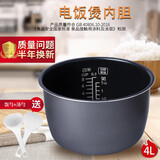 松下电饭煲内胆锅胆SR-DY152/DF151/MG153/DC156/DG153不粘4L升胆 松下SR-DG153内胆