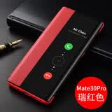 圣鳄适用 华为mate30pro手机壳5G真皮高档视窗免翻盖mate30e智能手机套素皮版皮套 荔枝纹Mate30pro/5G版通用--瑞红色