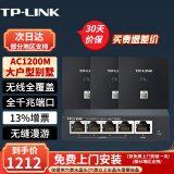 普联（TP-LINK）AC1200M千兆网口全屋WiFi面板AP套装ac+ap路由分布大户型覆盖 5口千兆AC路由器+黑色面板AP*3