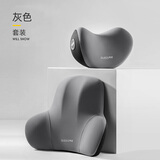 乔氏 汽车头枕腰靠套装 太空记忆棉行车靠枕靠垫 护颈枕车用腰垫靠枕一对装车载舒适枕头腰撑 灰色【头枕腰靠套装】