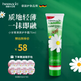 HERBACIN好本清德国小甘菊清爽护手霜75ml 礼物送礼伴手礼高档实用