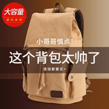 RosDial双肩包男商务休闲旅行背包帆布电脑包韩版高中初中大学生书包潮流 卡其色9134