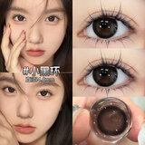 朵秀美瞳半年抛1片装*2 大小直径隐形眼镜MC40 小黑环 14.0mm 0度
