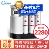 水管家 复旦研发 家用净水器  直饮   紫外线杀菌  强化升级版  厨房过滤净水机家电 MR003U-C