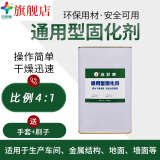迅彩通用型固化剂 油漆 快干 催干剂硬化剂 清漆固化剂透明快干 1千克