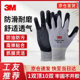 3M 劳保手套喷漆工作工业车间掌浸劳动 透气防滑耐磨薄款 XL码 1副装