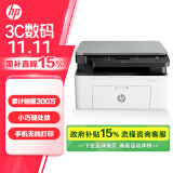 惠普（HP）1136w 黑白激光打印机多功能家用办公打印机 复印扫描无线商用办公（136w升级版）