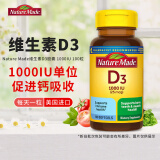 莱萃美nature made维生素d3软胶囊 vd3儿童孕妇成人中老年人维D促进钙吸收天维美美国进口 维生素D3 1000IU/100粒