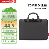 联想（Lenovo）笔记本电脑包手提包适用13-14英寸内胆包小米联想小新惠普华为笔记本电脑 B11