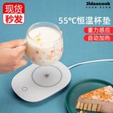 Jidaocook妇女节礼物恒温杯垫加热底座茶杯垫55度保温杯垫热牛奶神器恒温杯 55℃恒温杯垫(不含杯子)