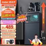 安达尔茶吧机饮水机立式家用高端客厅2024年新款用下置水桶温热全自动 (502-2灰色)紫外线杀菌 温热型 语音防溢款