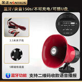 金正（NINTAUS） 车载喊话器 宣传喇叭 大功率扩音器 叫卖器 录音喊话 广告广播 摆摊叫卖 12V升级版（蓝牙+夹子线+插U盘）
