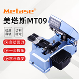 美塔斯 光纤切割刀METASE一步式全自动光纤切割刀高精度自动回刀 按压自动切割【蓝色MT09】