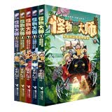 怪物大师系列（1-5册） 课外阅读 暑期阅读 课外书暑假阅读暑假课外书课外暑假自主阅读暑期假期读物