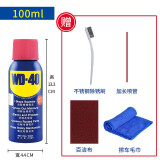 WD-40除锈剂润滑油机械防锈油wd40除锈润滑剂螺丝松动剂门窗门锁润滑油 WD-40多用途产品100ml