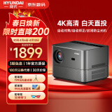 HYUNDAI现代H2 投影仪家用家庭影院 智能办公投影机（2500亮度流明 无感自动对焦 自动梯形校正 ）