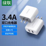 绿联 双口充电头器USB插座头兼容5V2A/1A多口充电头直插充电器适用苹果16e华为小米手机iPad 【17W】双口充电头-白色