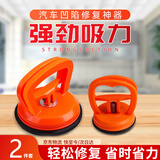 乐卡利汽车凹陷修复神器 吸盘车门无痕吸坑工具吊顶玻璃瓷砖吸盘提器