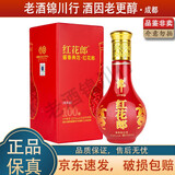 郎酒 红花郎（15）小酒版 53度 100ml 酱香型白酒 新包装 100ml*1瓶