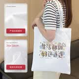 别颖（ROMANZO）手提帆布包广告袋子帆布袋定做logo图案布包手提单肩包购物袋定制 【生活很甜】-34*38-无底无侧