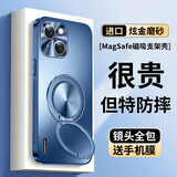 MOZK 适用苹果13手机壳iPhone13ProMax新款炫金磨砂磁吸一体支架保护套全包防摔个性创意商务高级男女 苹果13【海军蓝】+钢化膜 炫金一体支架