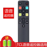 京科 适用于TCL电视遥控器语音智能网络 65D6 55Q1D 65Q1D