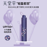 天堂伞黑胶防紫外线遮阳伞清新晴雨伞三折防晒伞折叠伞超轻两用太阳伞女 【轻盈若羽】紫色