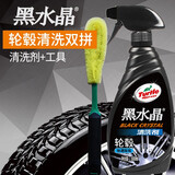 龟牌（Turtle Wax）黑水晶轮毂清洗剂汽车清洁剂铁粉去除剂轮胎宝去污养护4159 黑水晶轮毂清洗剂+轮毂刷