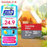 闪迪（SanDisk）32GB TF（MicroSD）内存卡A1 U1 C10 至尊高速移动版存储卡 读速120MB/s 手机平板游戏机内存卡