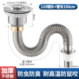 樱之漫 YINCIMAR厨房洗菜盆下水管配件不锈钢水槽下水器防臭排水管洗碗池套装单槽 套装150】加厚钢150cm管+下水器