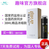 趣味狐臭液净味水腋臭喷剂止汗露喷雾祛汗臭抑汗香体露腋臭浓缩款 38ML（1瓶装） 男女通用