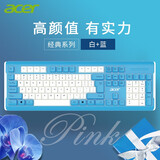 宏碁（acer）键盘 轻音设计 机械手感薄膜有线游戏背光发光台式电脑笔记本办公键盘鼠标 OKBOAO键盘（白蓝）无光