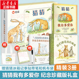 一年级课外阅读必读 清华附小学校推荐一二年级课外书阅读必读绘本 猜猜我有多爱你 爷爷一定有办法 蚯蚓的日记 落叶跳舞 逃家小兔 我爸爸 我妈妈买绿豆 团圆 青蛙和蟾蜍 小猪唏哩呼噜抱抱  拼注音版可选