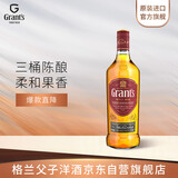 GRANT’S格兰 三桶陈酿苏格兰调和型威士忌洋酒700ml
