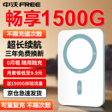 中沃随身wifi免插卡移动wifi无线上网卡随行无限便携式热点4g路由器4G路由器车载通用流量卡托5G2024款 旗舰WiFi-提速200%+全国通用