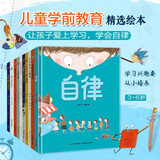 童书 亲子共读 儿童学前教育精选绘本 盒装晚安书 精装套装10册 儿童绘本3-6岁