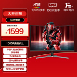 AOC 31.5英寸 1000R 2K高清 165Hz HDR10 1ms响应 广色域 低蓝光不闪 曲面游戏电竞显示器 CQ32G3SE