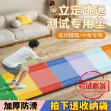 立定跳远垫防滑家用中考体育室内考试地垫加厚健身训练体育器材 老师推荐-彩虹色【200CM*50CM]