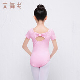 艾舞戈儿童舞蹈服女童夏季连体练功服蝴蝶结芭蕾舞演出服考级跳舞衣 粉色-短袖 130 身高110-120cm体重38-48斤