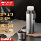 金灶（KAMJOVE） 钛保温杯保冷杯茶水分离杯车载水杯大容量便携男女杯子 钛保温杯500ml