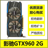 七彩虹/影驰/索泰/华硕GTX750TI/950/960 2G 4G电脑独显LOL游戏显卡二手显卡 影驰GTX960 2G