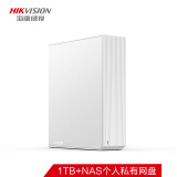 海康威视（HIKVISION）H101闲小盘NAS网络存储1TB 个人私有网盘 家庭私有云 大容量桌面移动硬盘