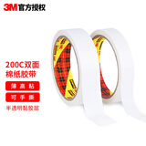 3M强力粘贴 思高200C-12双面棉纸胶带12mm*10y 单卷装