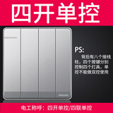 飞利浦（PHILIPS）开关插座飞逸系列家用带钢架墙壁面板插座86型暗装 四开单控