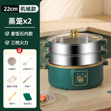 电蒸锅多功能家用大容量三层电蒸笼预约定时多层蒸馒头智能蒸煮锅电热锅电火锅多用途锅早餐蒸包子蒸煮一体锅 22CM金边绿(旋钮款)二层蒸笼
