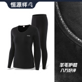 恒源祥羊毛保暖内衣男女加绒加厚双层加长护膝贴片加大码套装高端礼盒装 EMD1532女-黑色 XL(175/100)