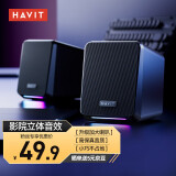 海威特（HAVIT）蓝牙音箱电脑音响家用桌面台式机笔记本重低音炮游戏网课多媒体扩音器扬声器 A20蓝牙旗舰版黑色